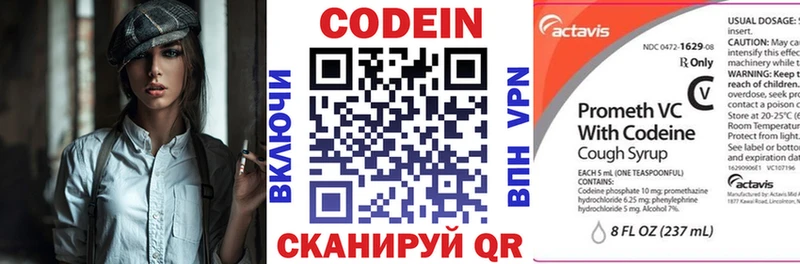 Кодеиновый сироп Lean напиток Lean (лин)  Купить где  Кыштым 