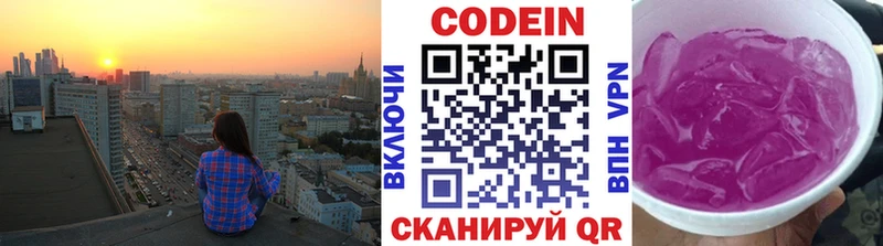 Codein Purple Drank Кыштым