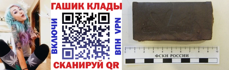 ГАШ VHQ  Купить закладки  Кыштым 