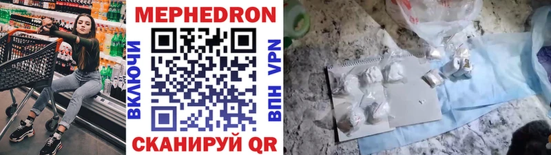 Купить Кыштым Меф 4 MMC