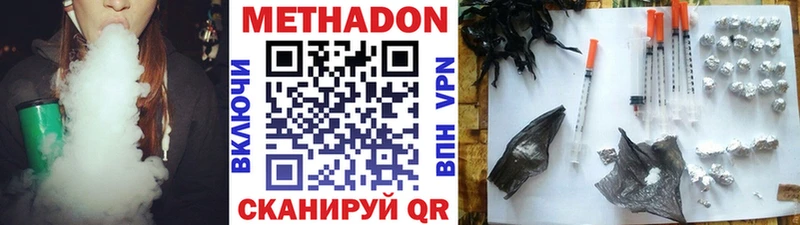 Купить закладки  Кыштым  Метадон VHQ 